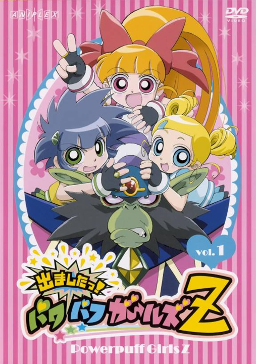 Demashita! Powerpuff Girls Z's cover