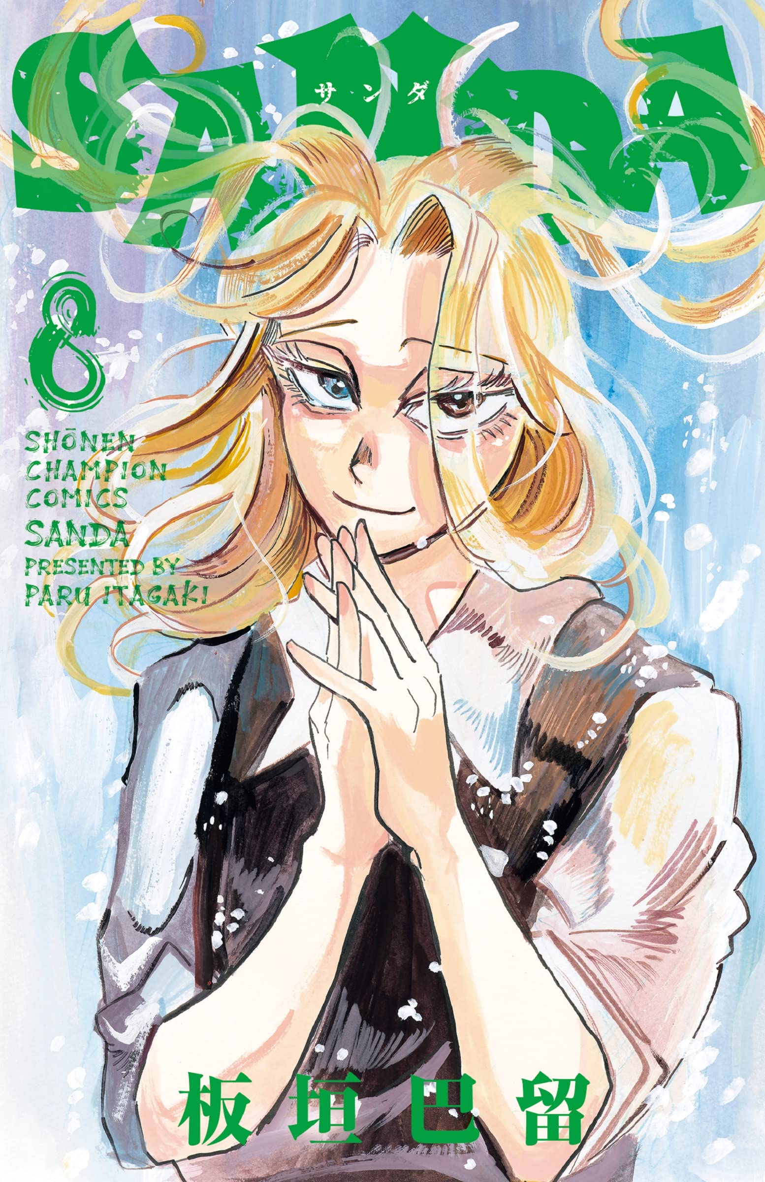 Cover 8