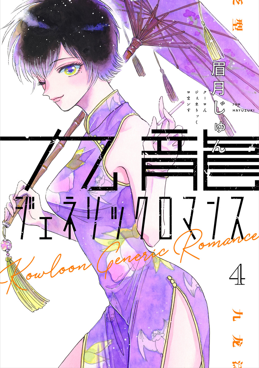 Cover 4
