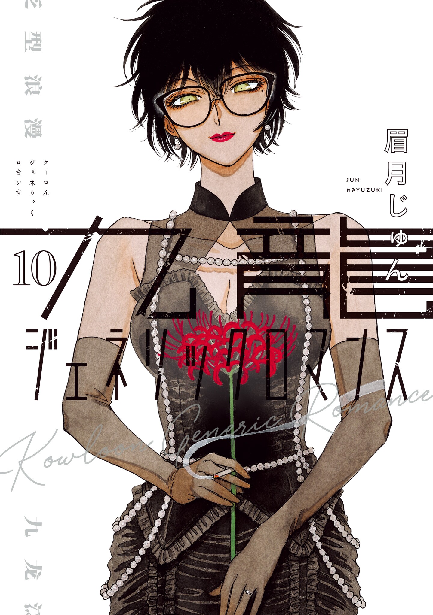 Cover 10