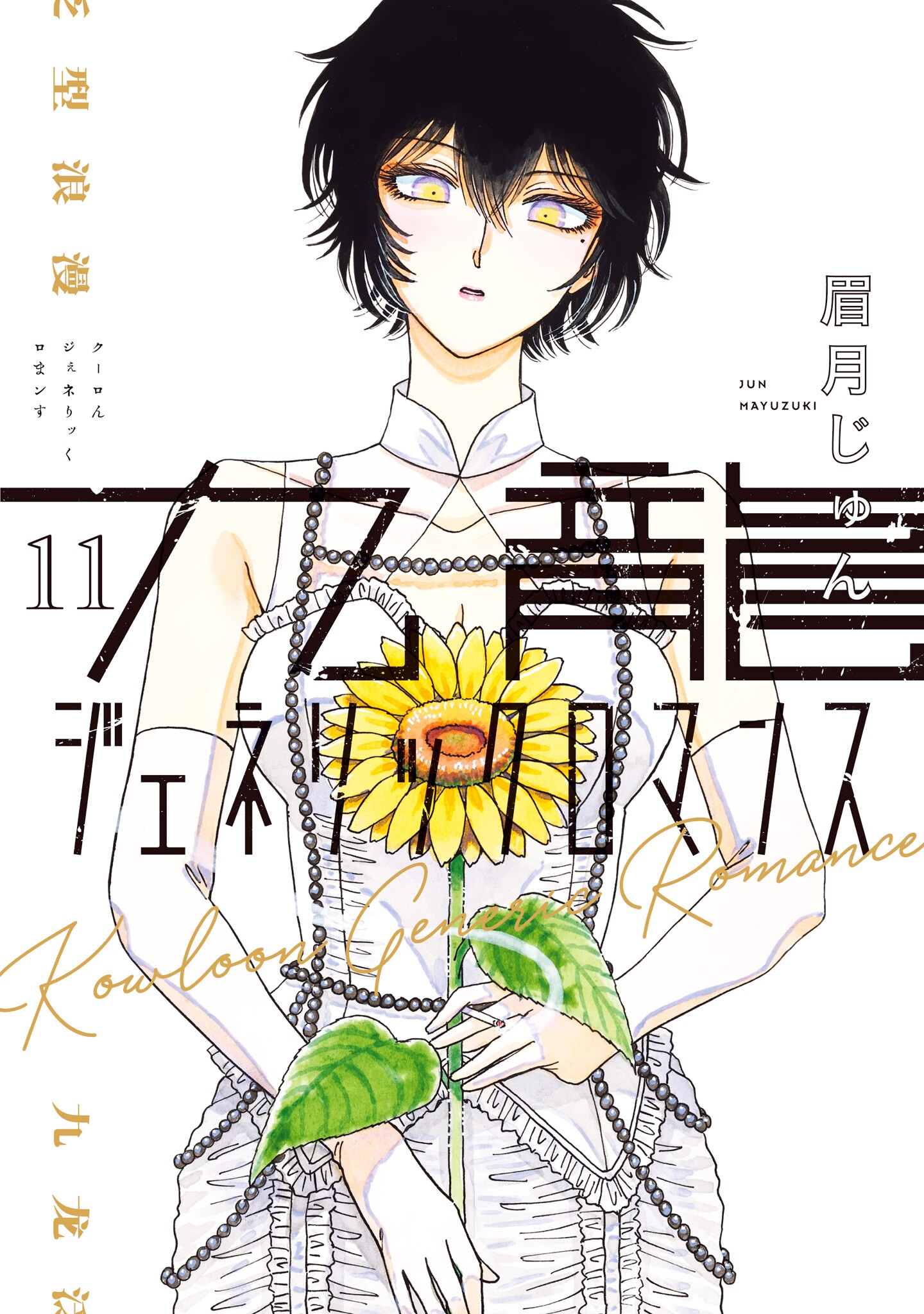 Cover 11