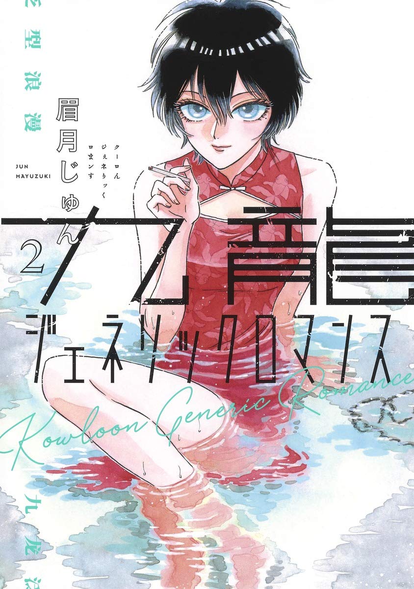 Cover 2