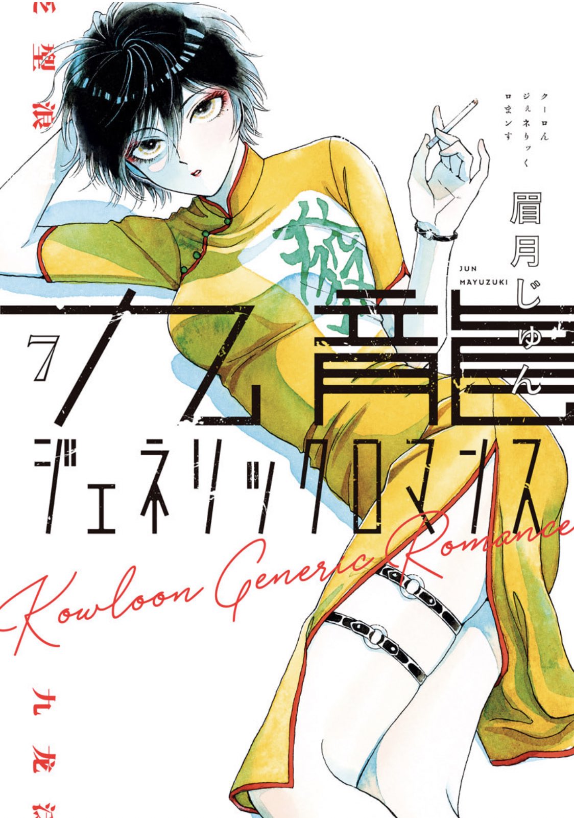Cover 7