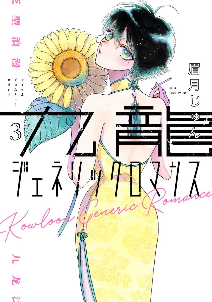 Cover 3