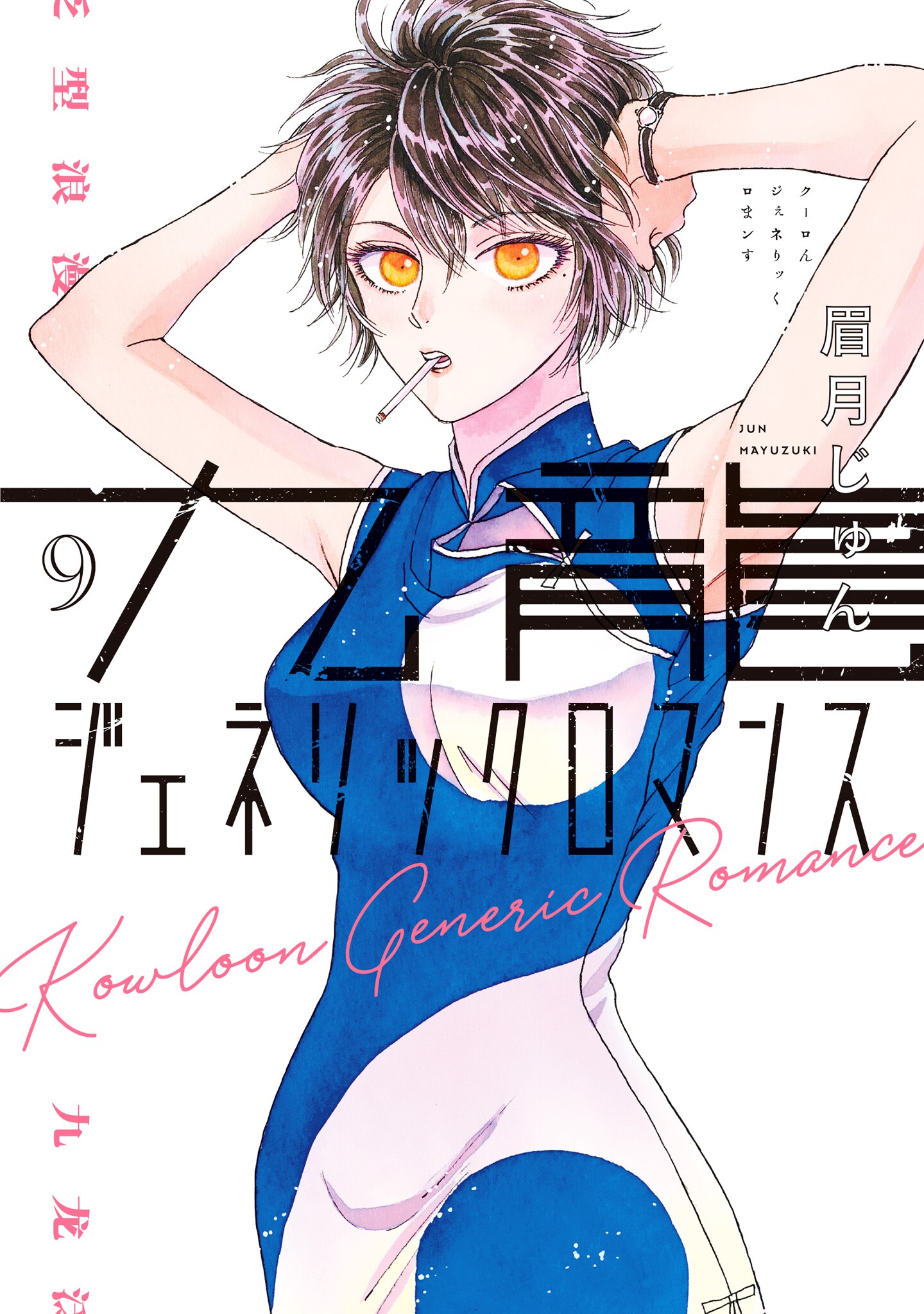 Cover 9