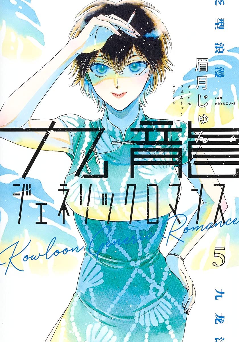 Cover 5
