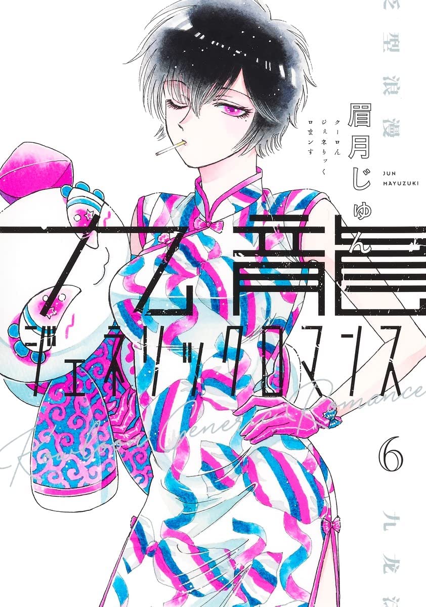 Cover 6