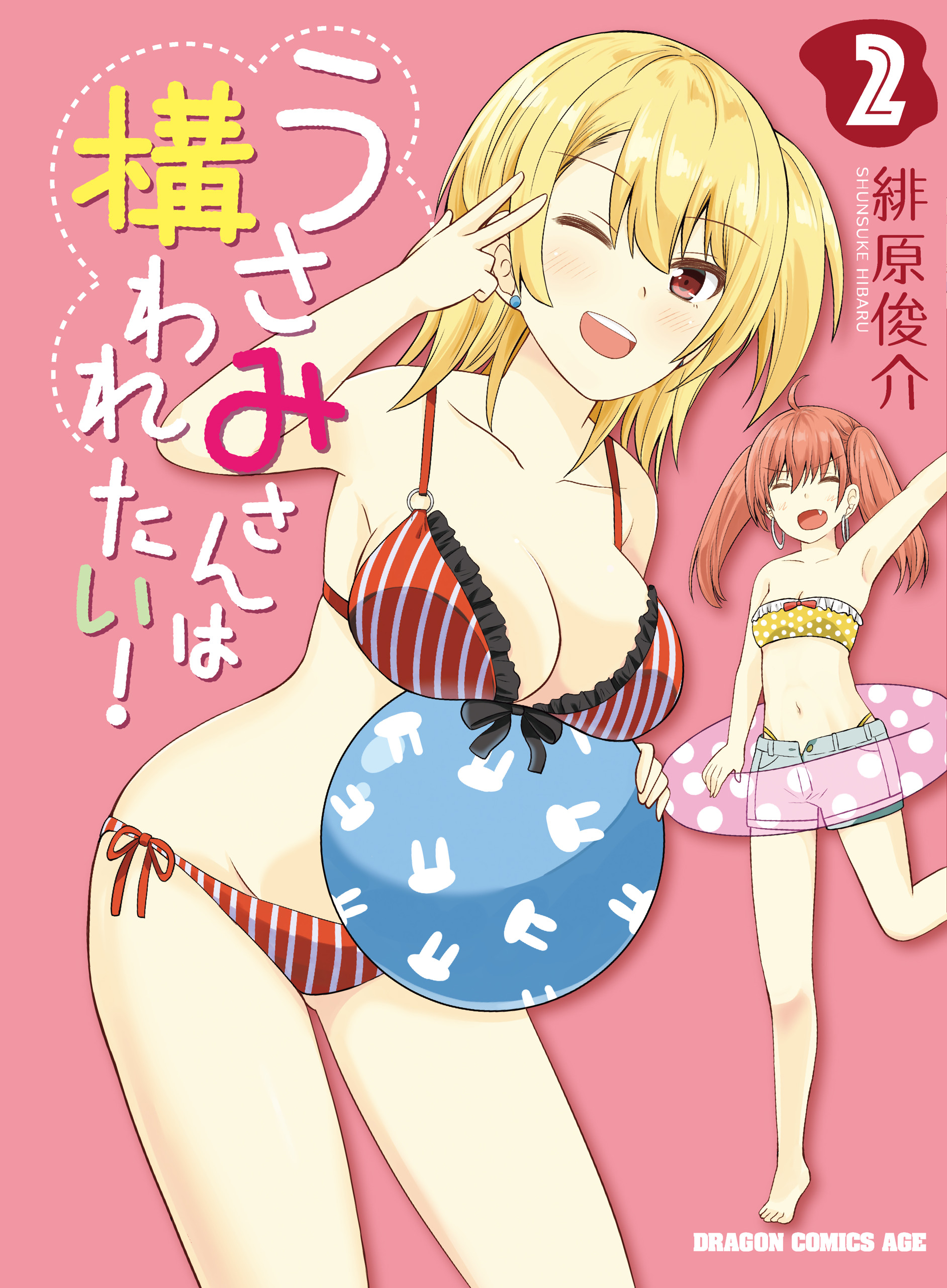 Cover 2