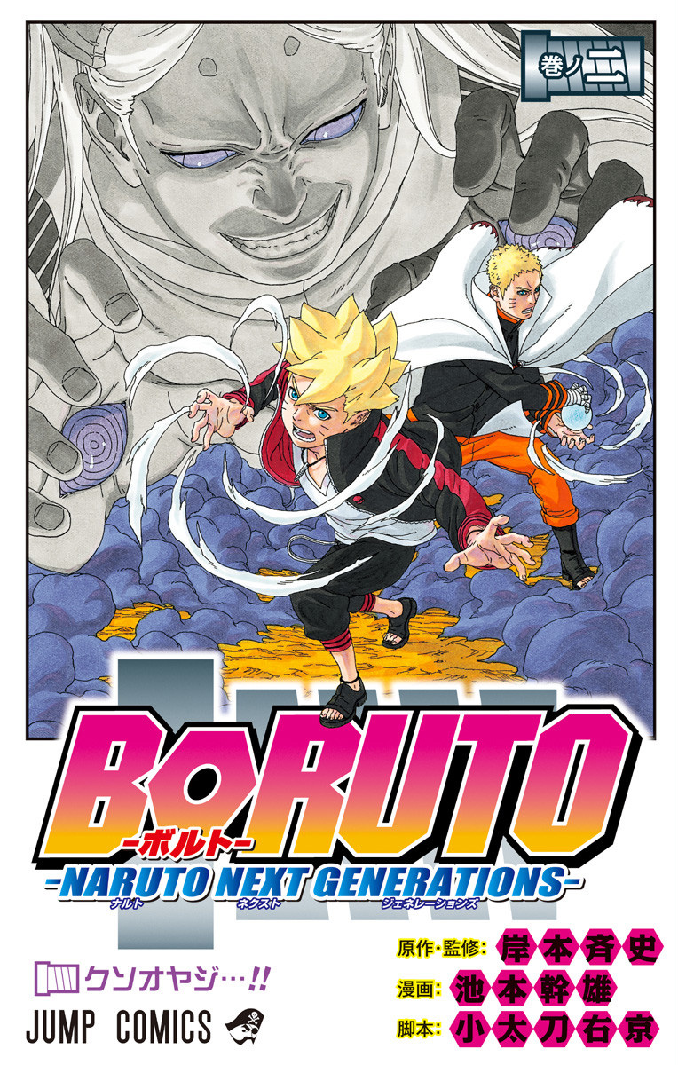 Cover 2