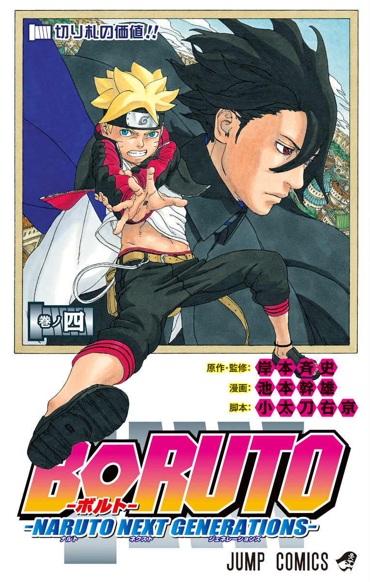 Cover 4