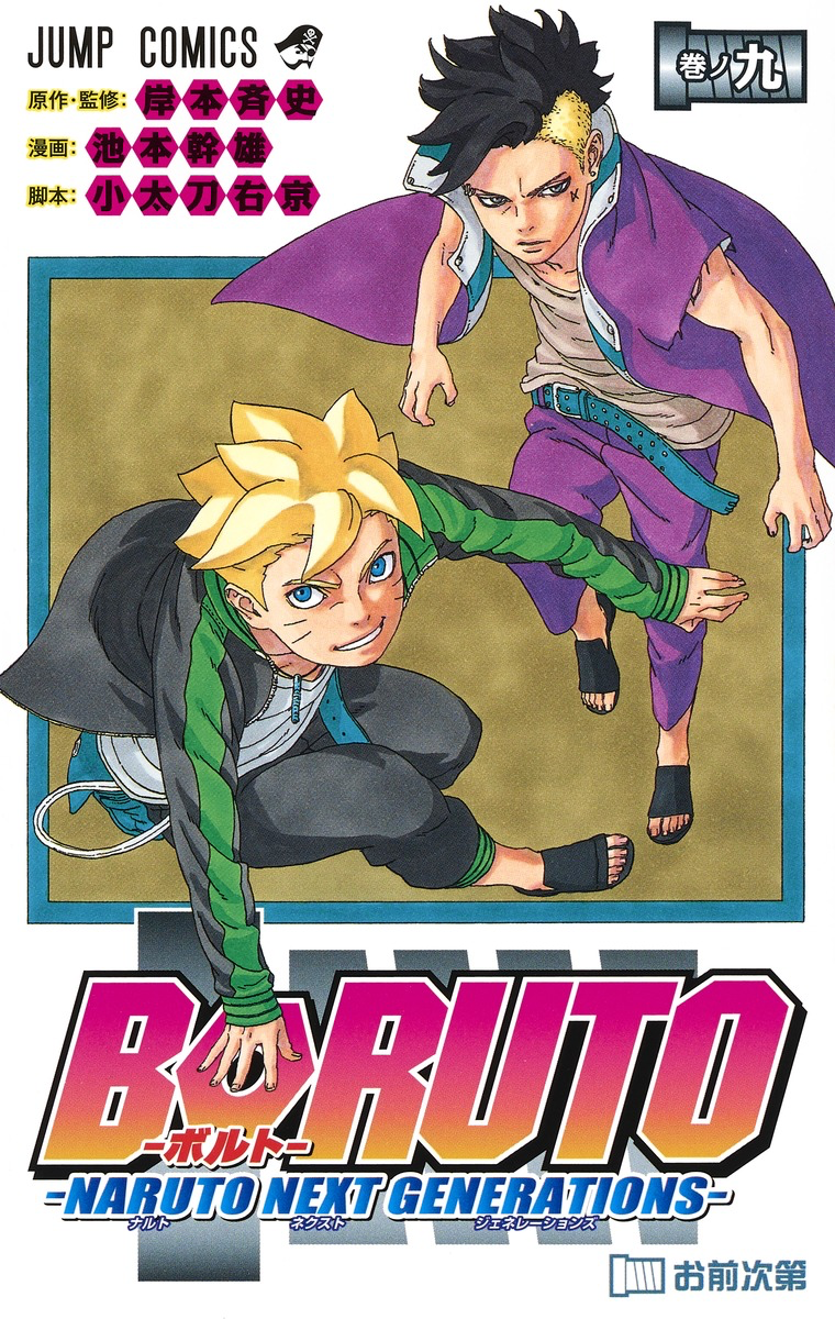Cover 9