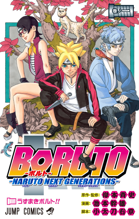 Boruto: Naruto Next Generations's image