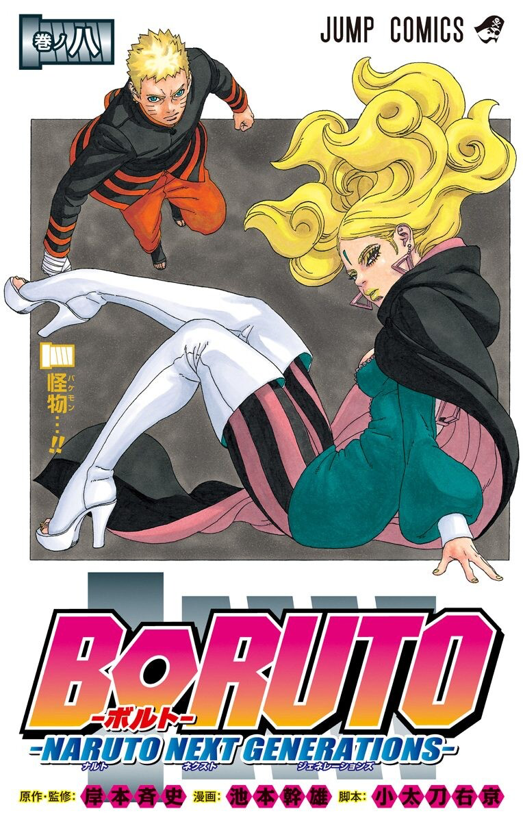 Cover 8