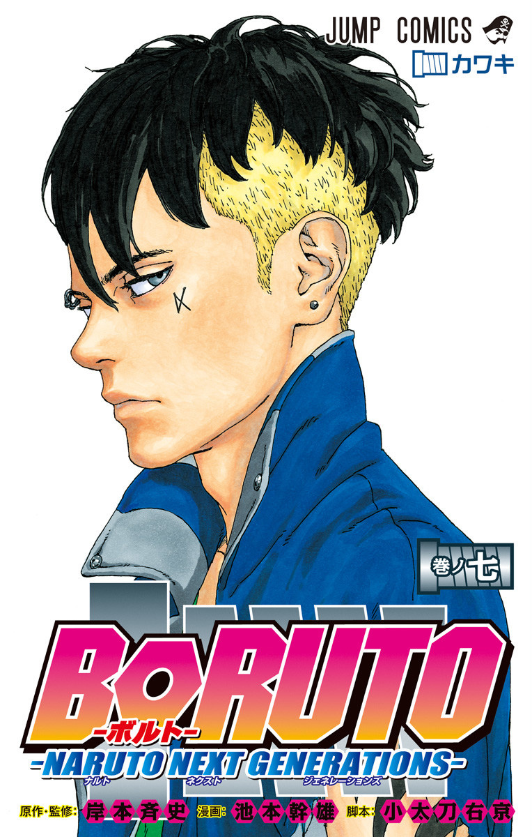 Cover 7