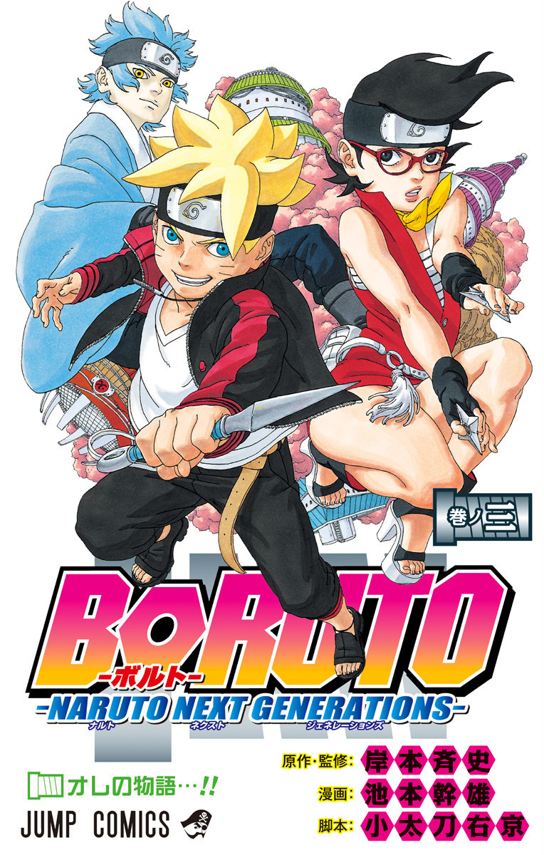 Cover 3