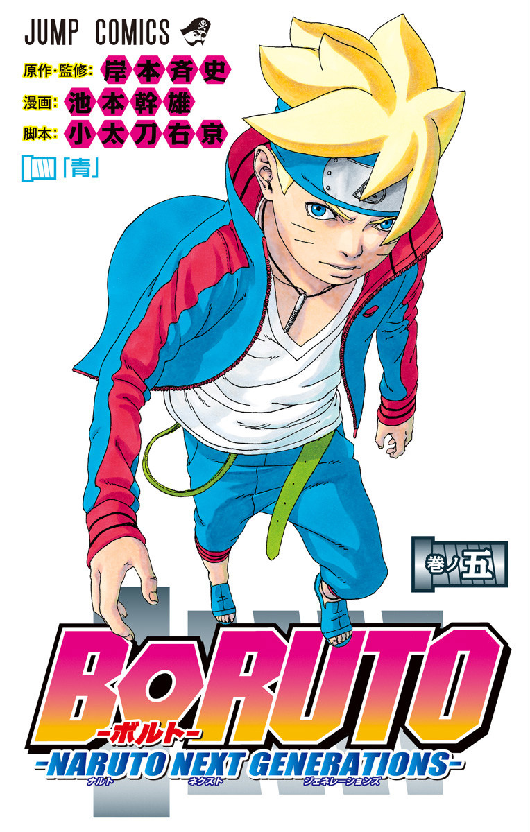 Cover 5