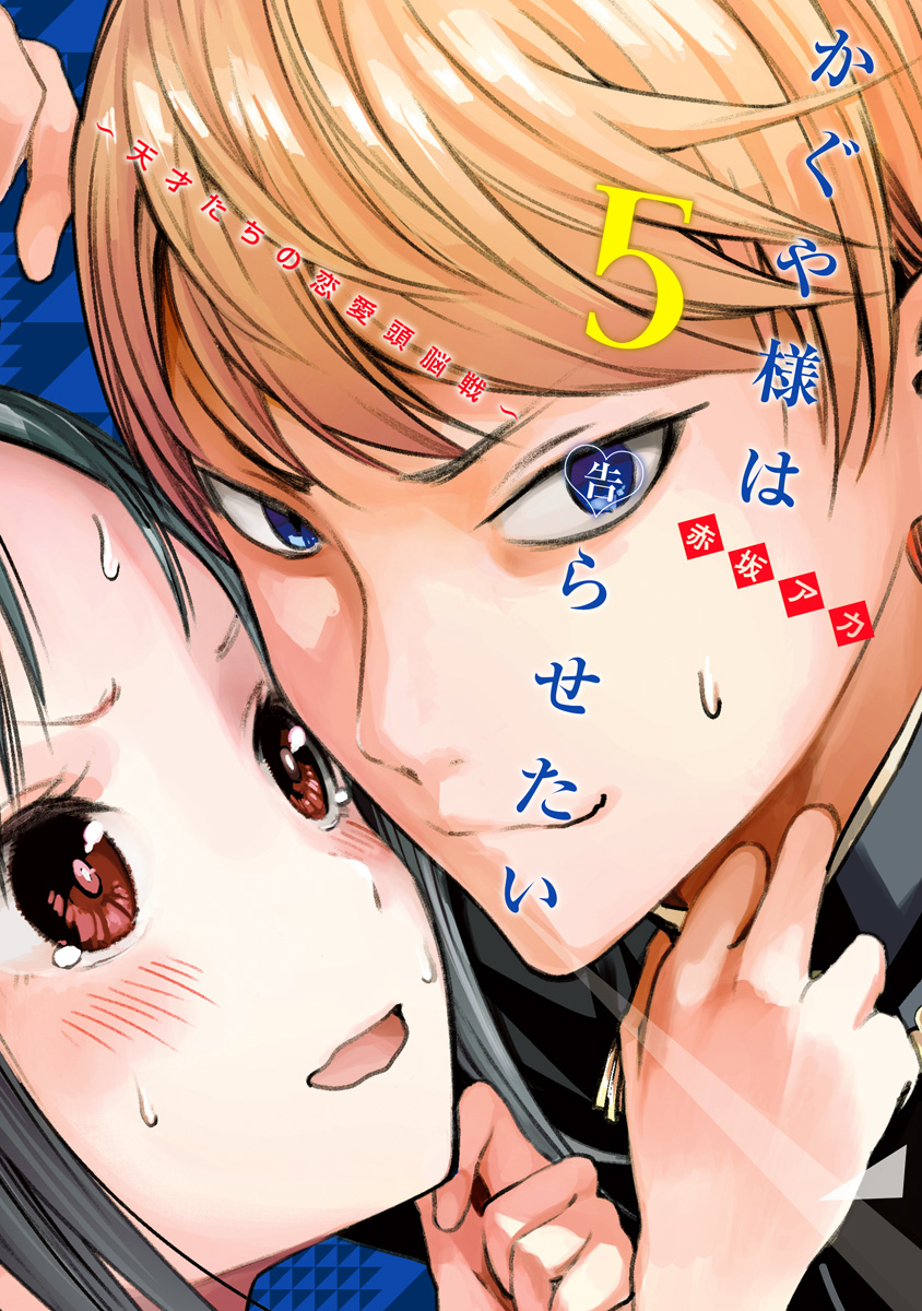 Cover 5