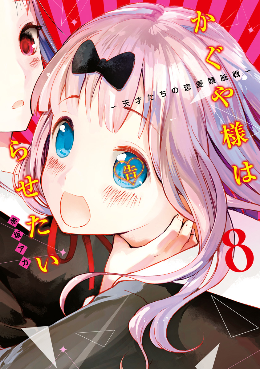 Cover 8