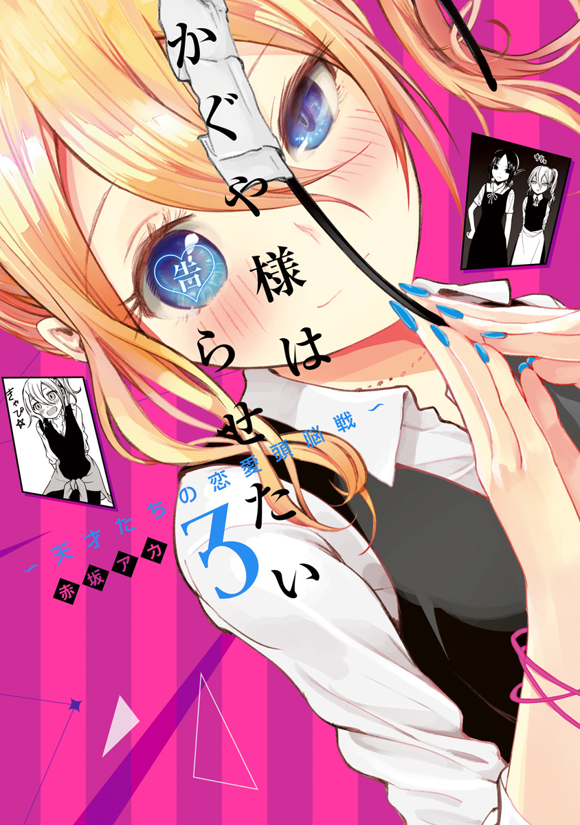 Cover 3