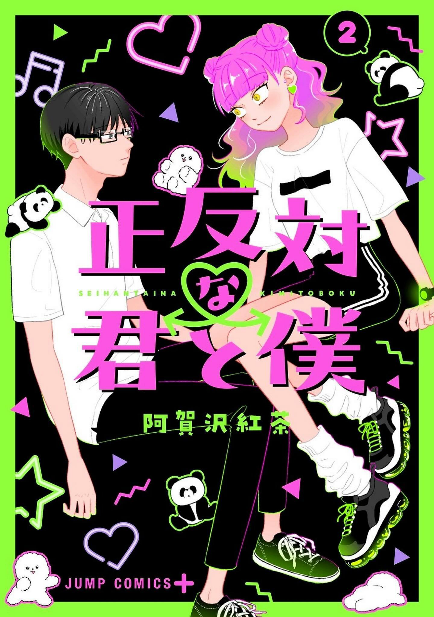 Cover 2