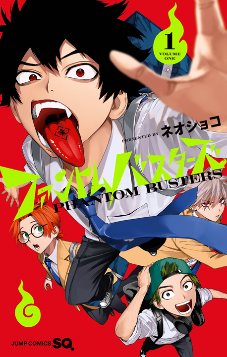 Phantom Busters's cover
