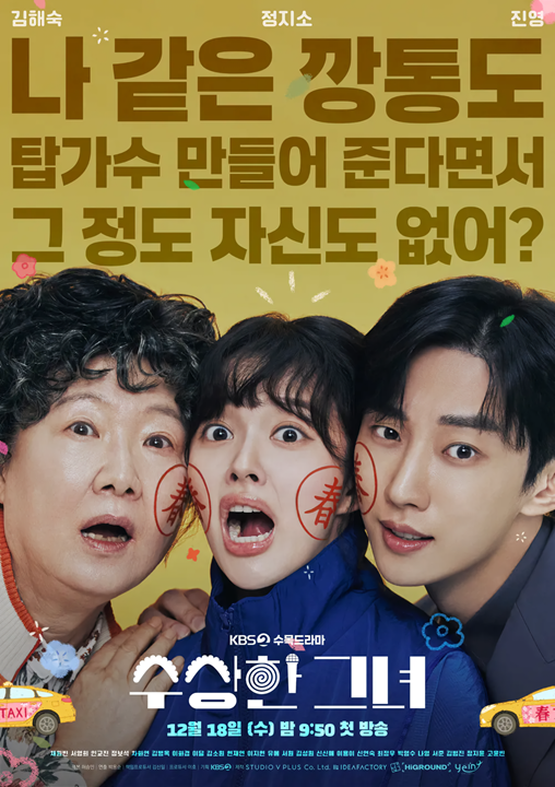 Who Is She!'s cover