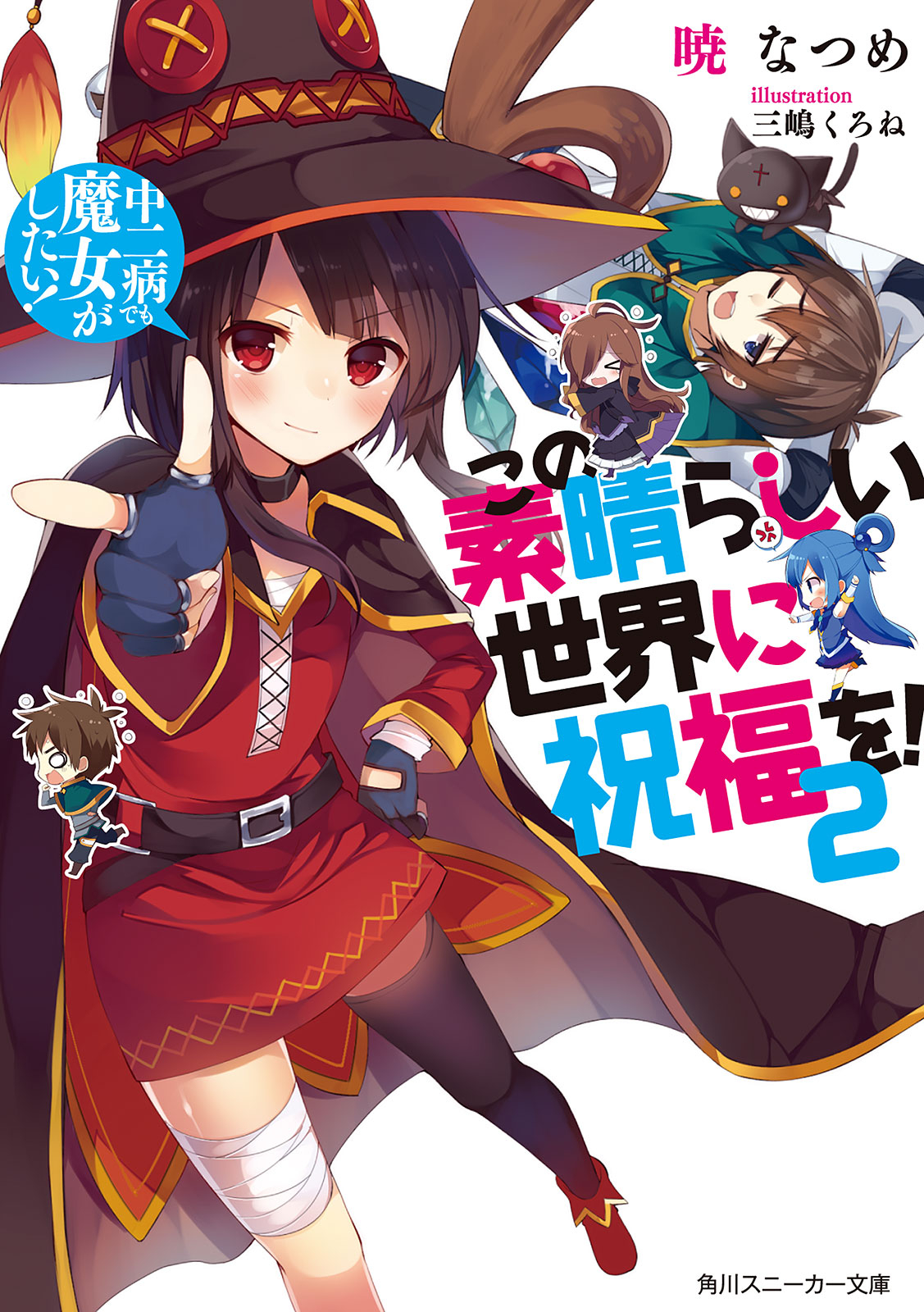 Cover 2