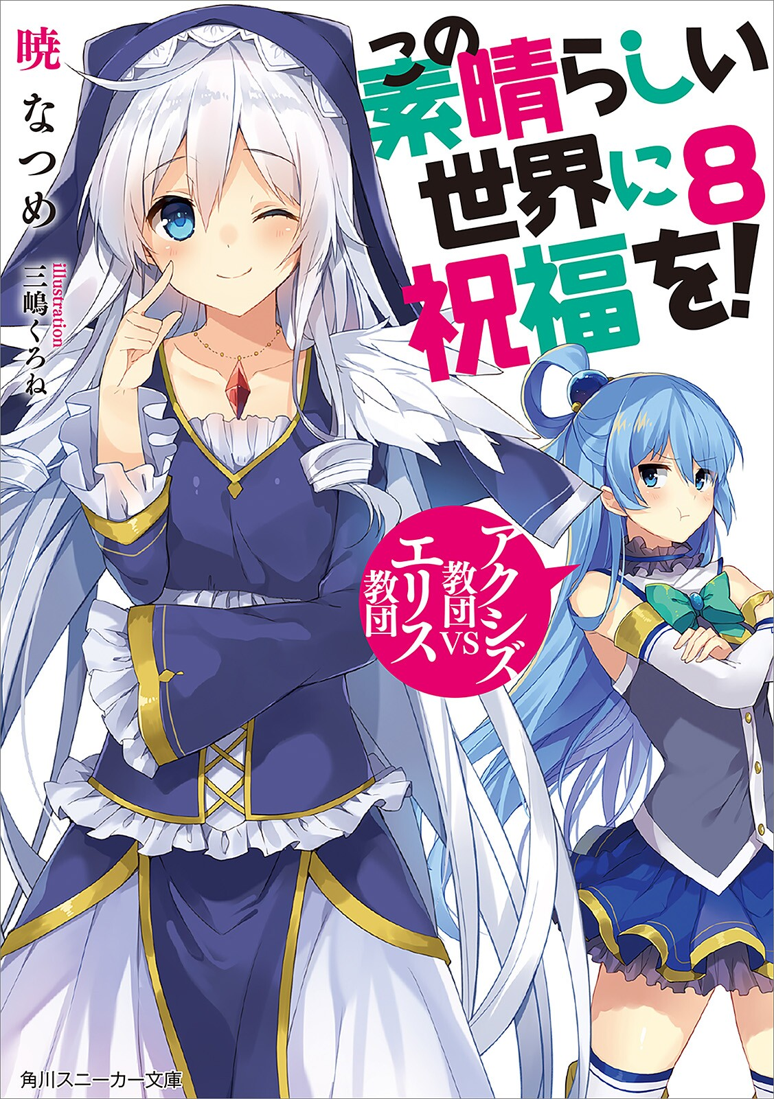 Cover 8