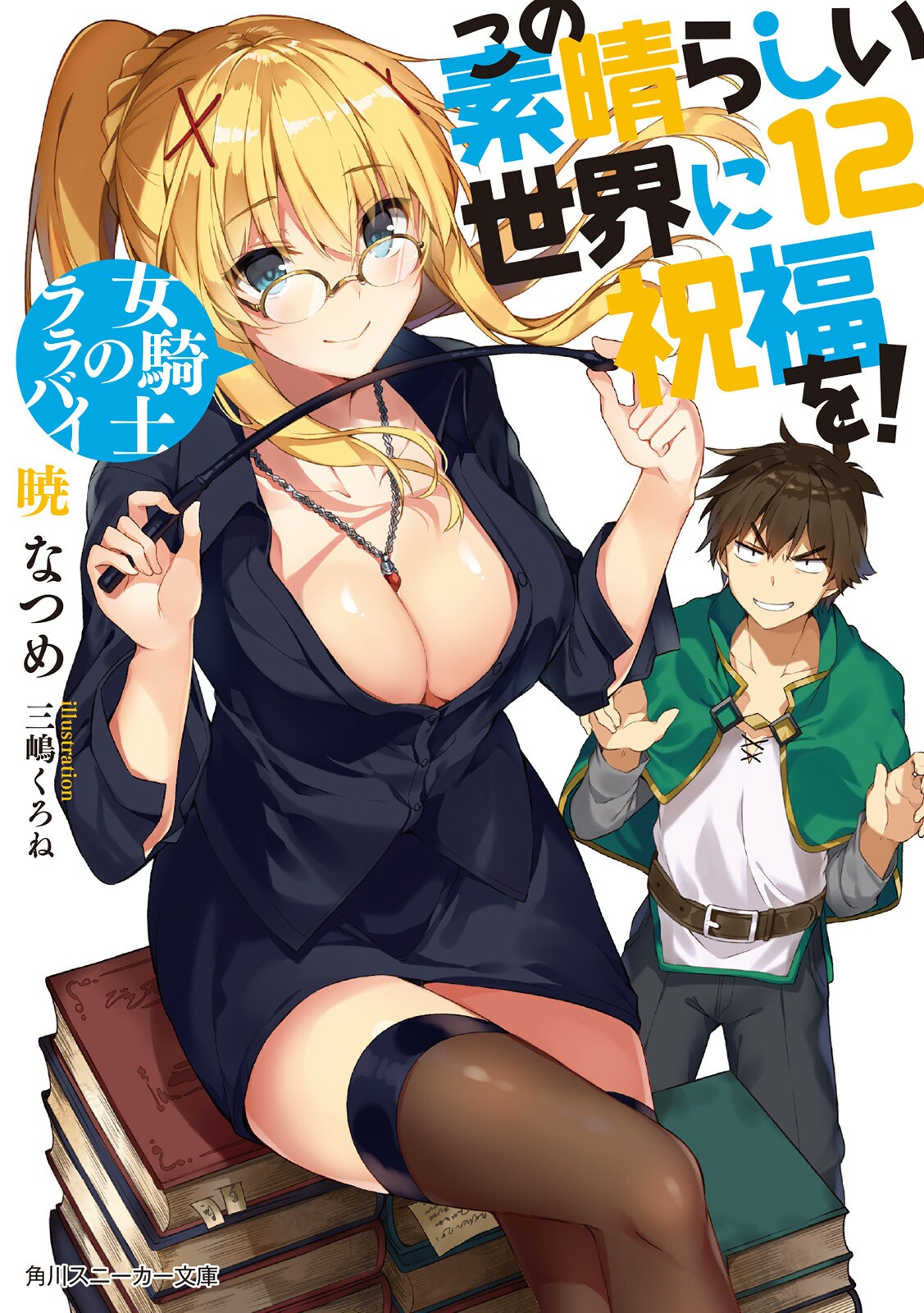 Cover 12