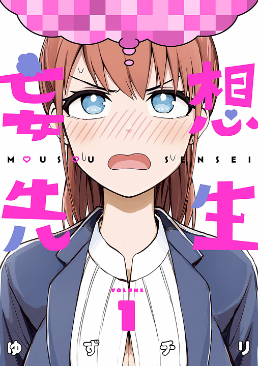 Mousou Sensei's cover