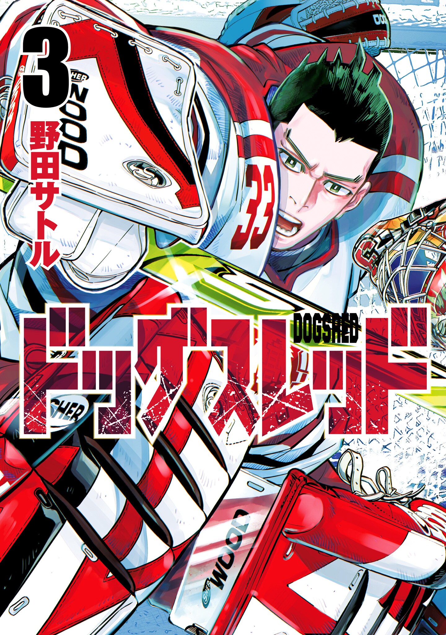 Cover 3
