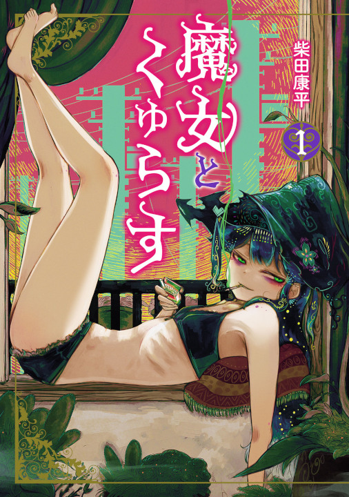Majo to Kyurasu's cover