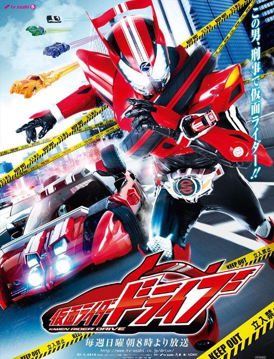 Kamen Rider Drive's cover
