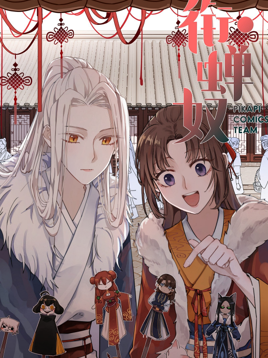 Xian Chan Nu's cover