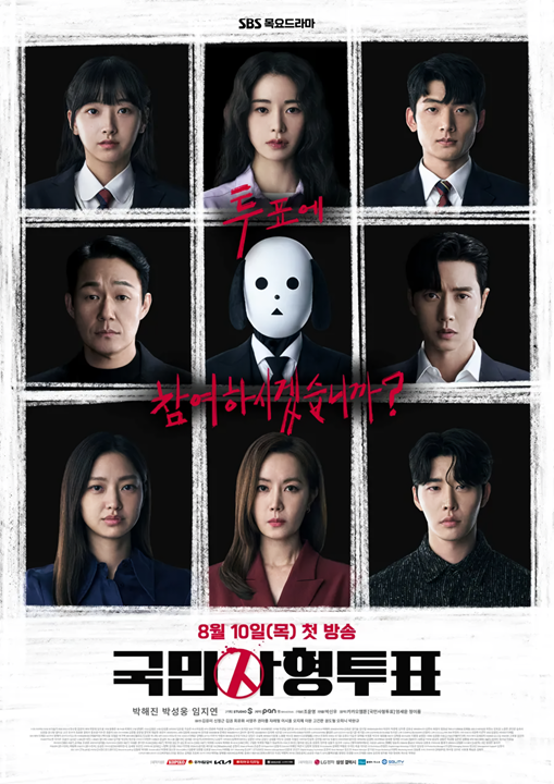 The Killing Vote's cover