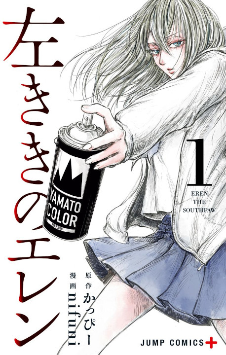 Eren the Southpaw's cover