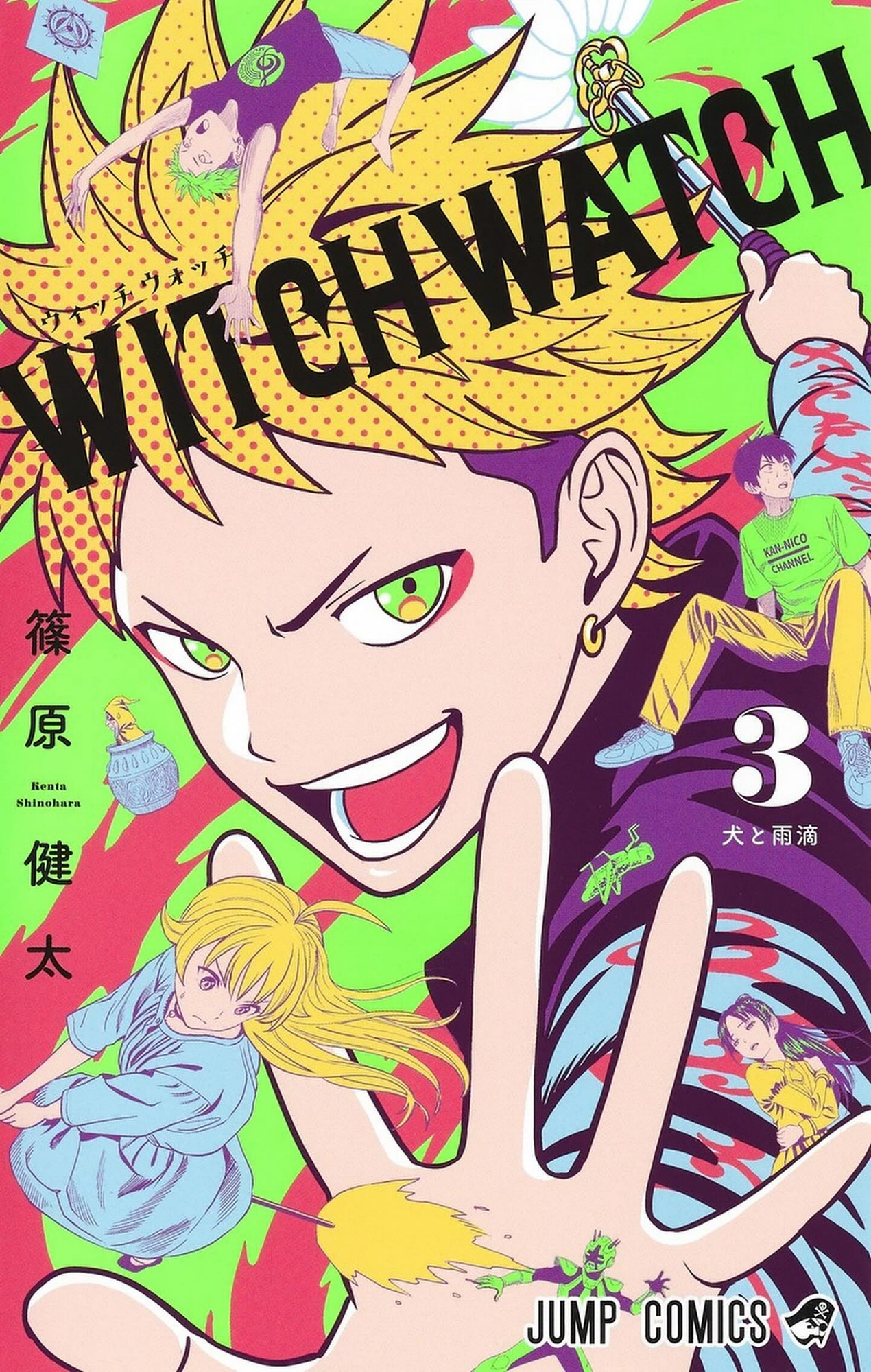 Cover 3