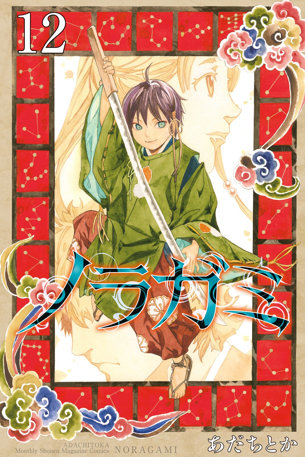 Cover 12
