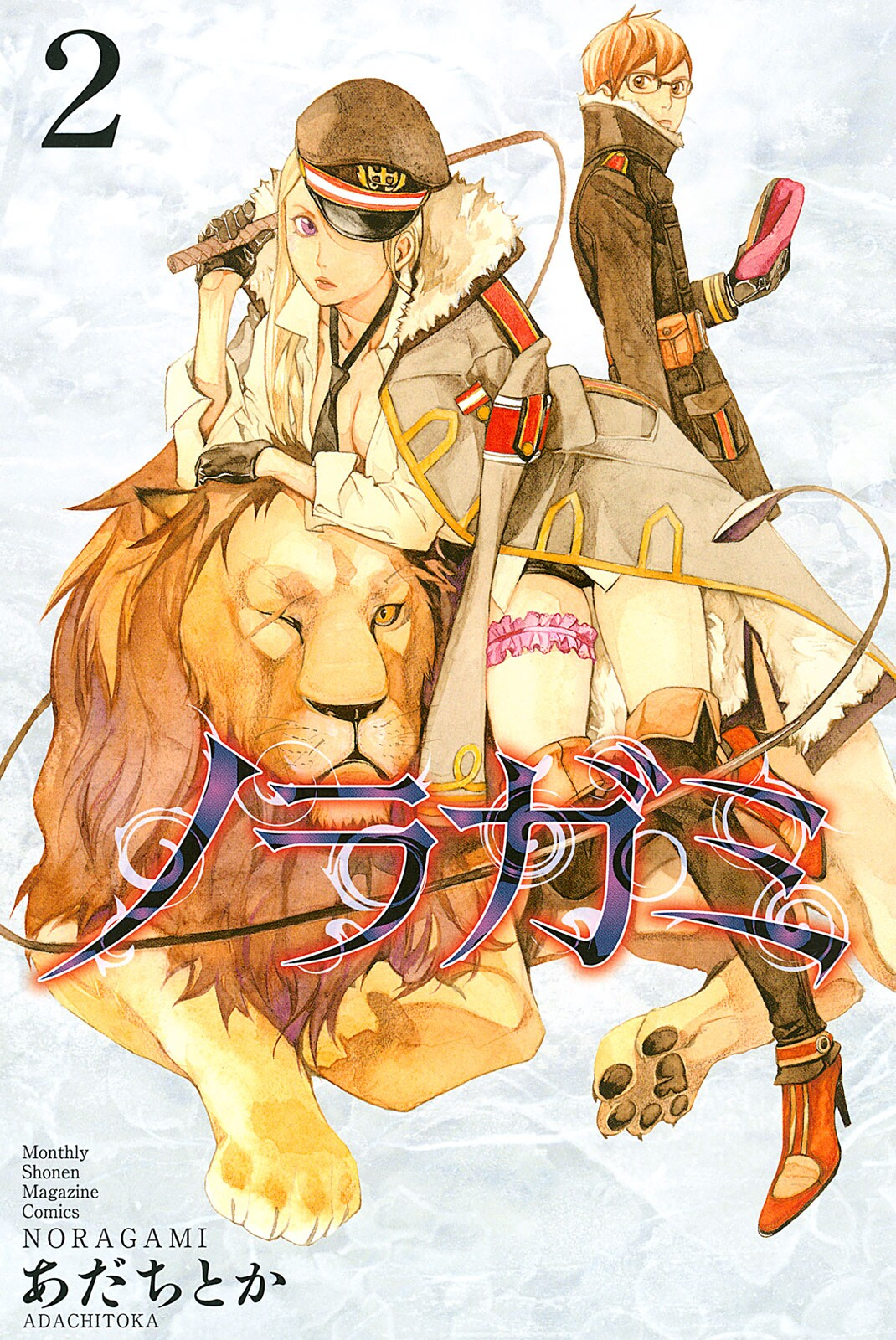 Cover 2