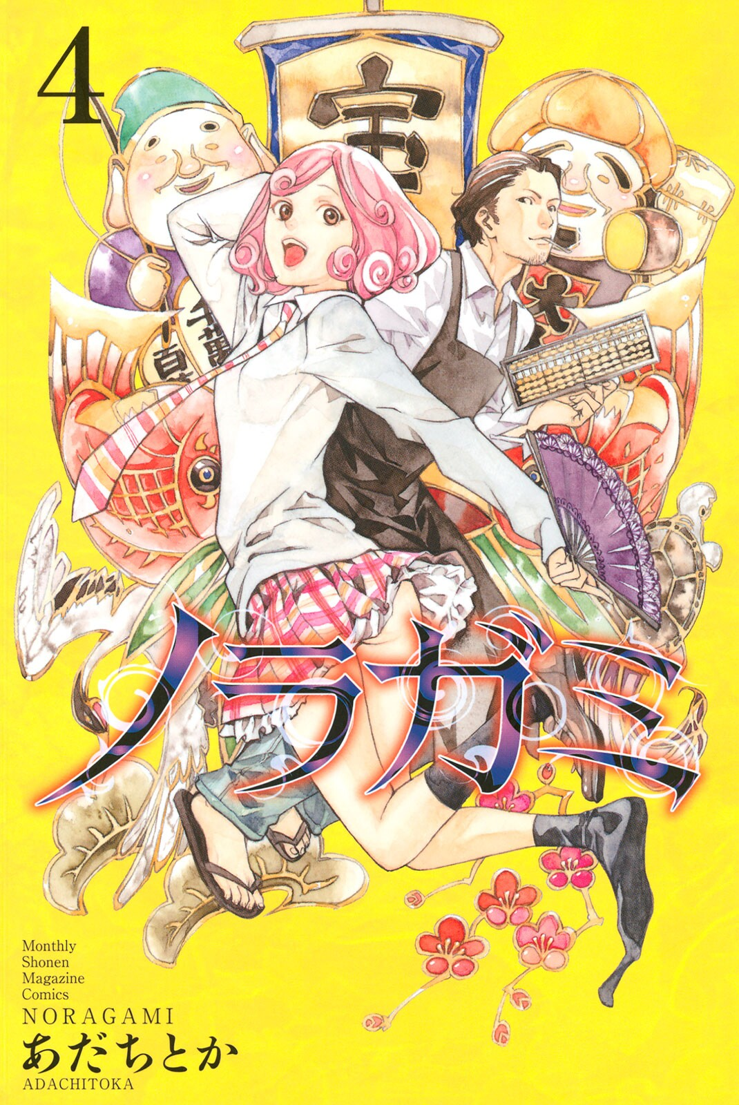 Cover 4