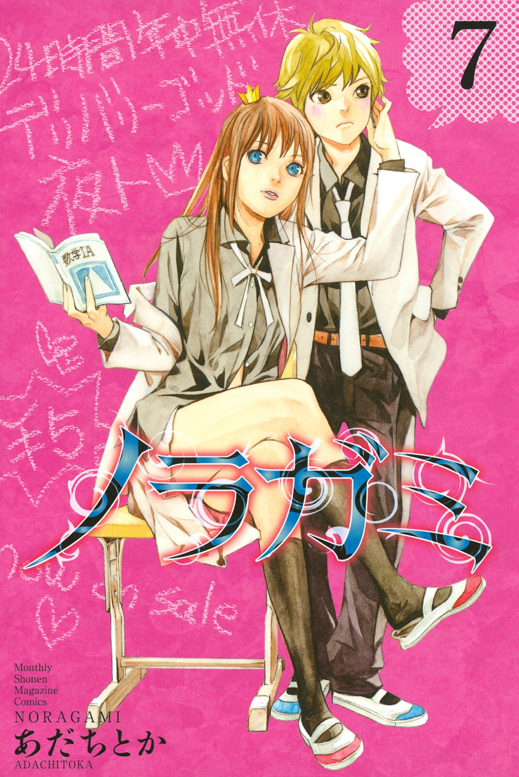 Cover 7