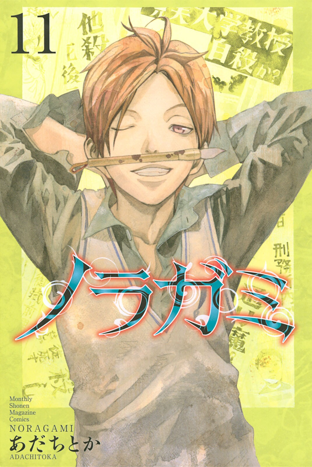 Cover 11