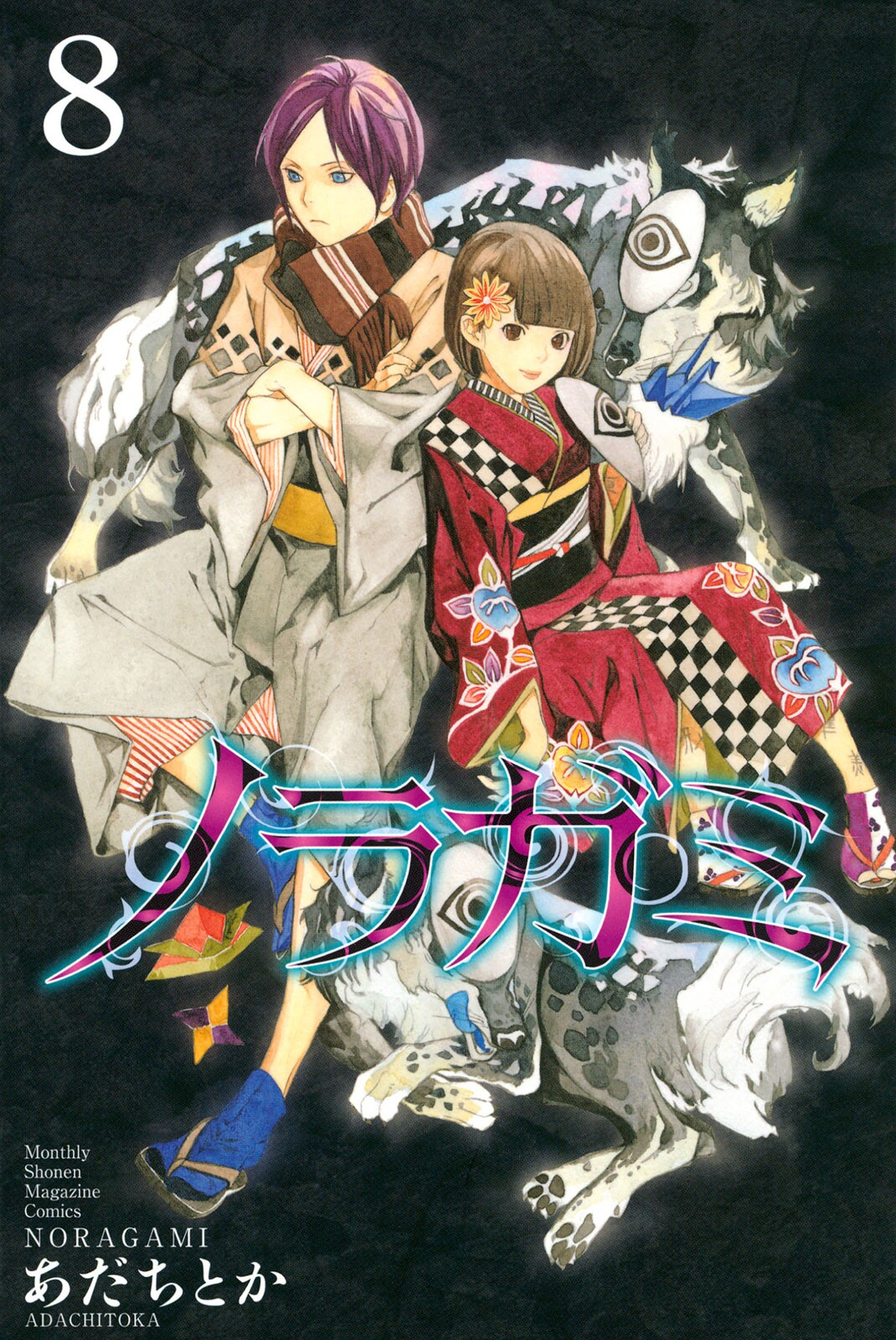 Cover 8