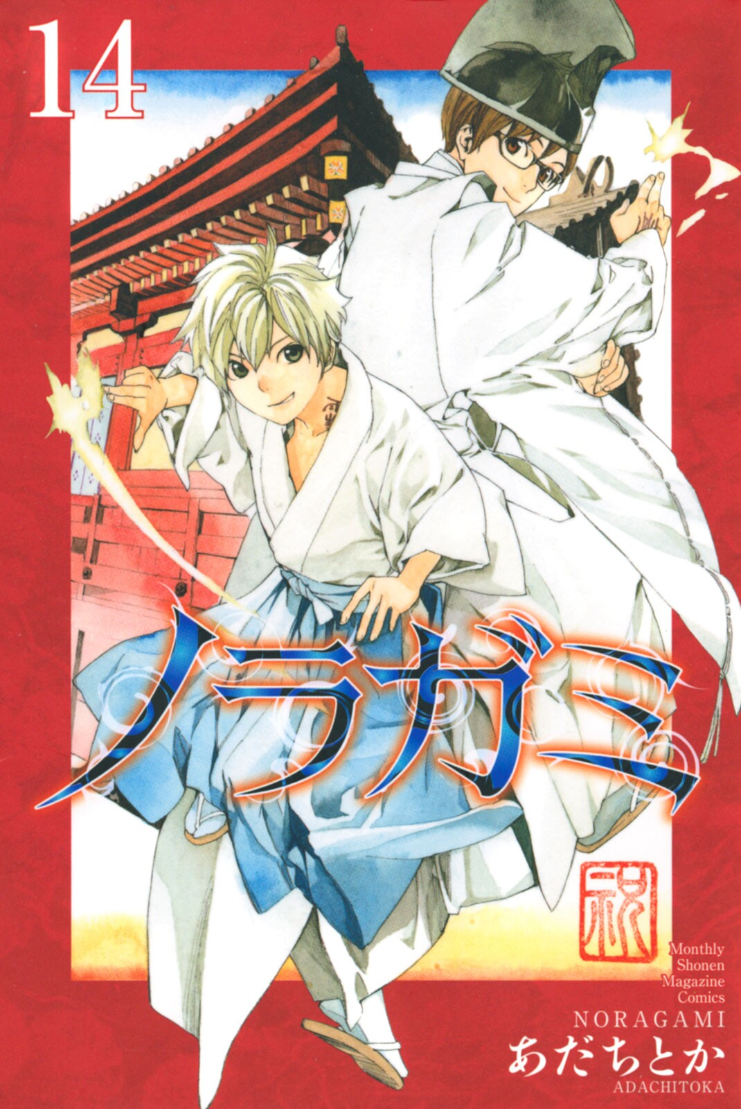 Cover 14