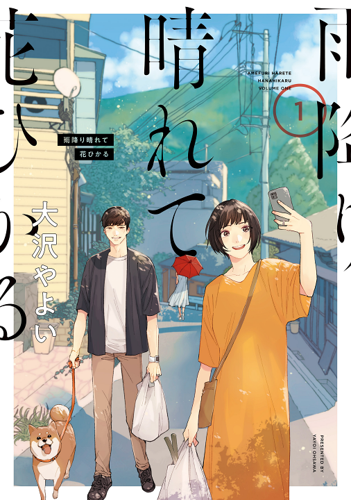 Amefuri Harete Hanahikaru's cover