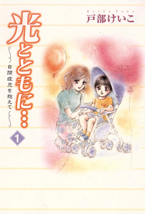 With the Light: Raising an Autistic Child's cover