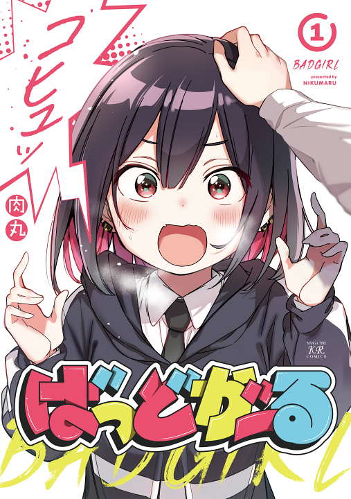 Cover of Bad Girl