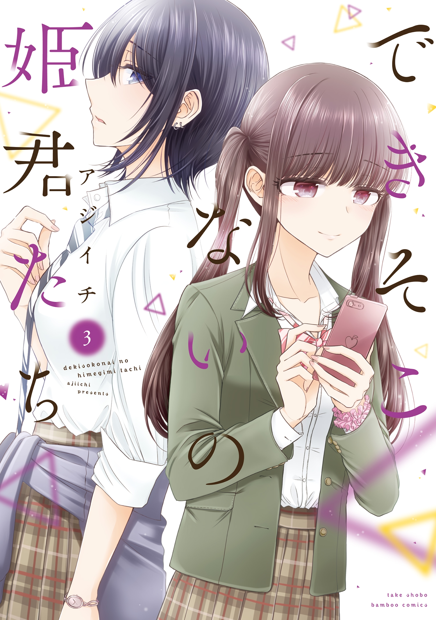 Cover 3