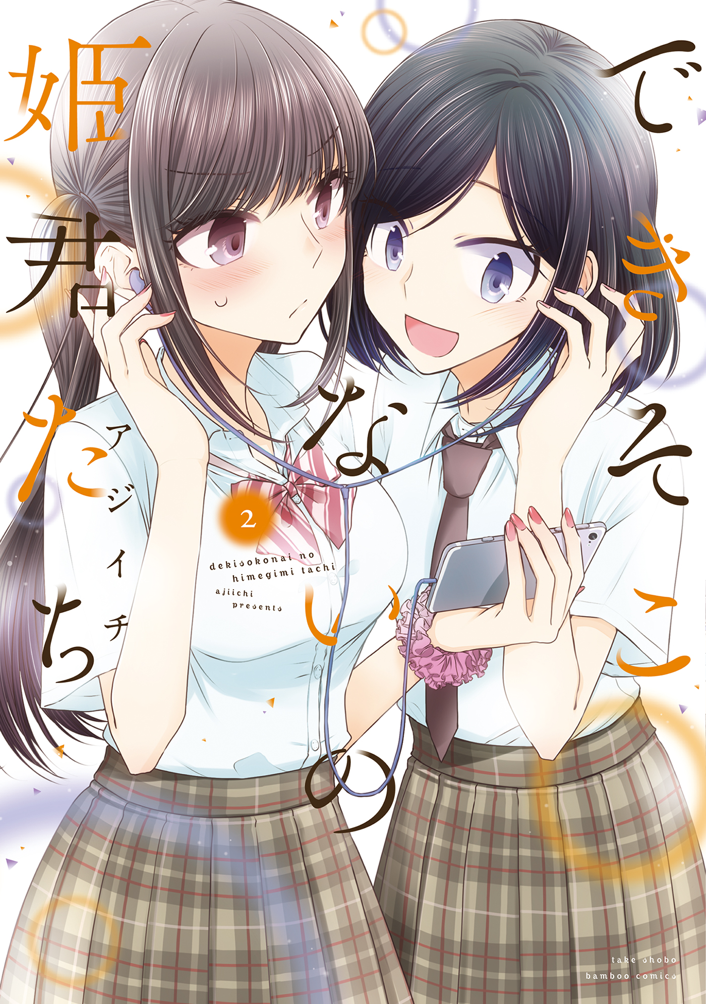 Cover 2