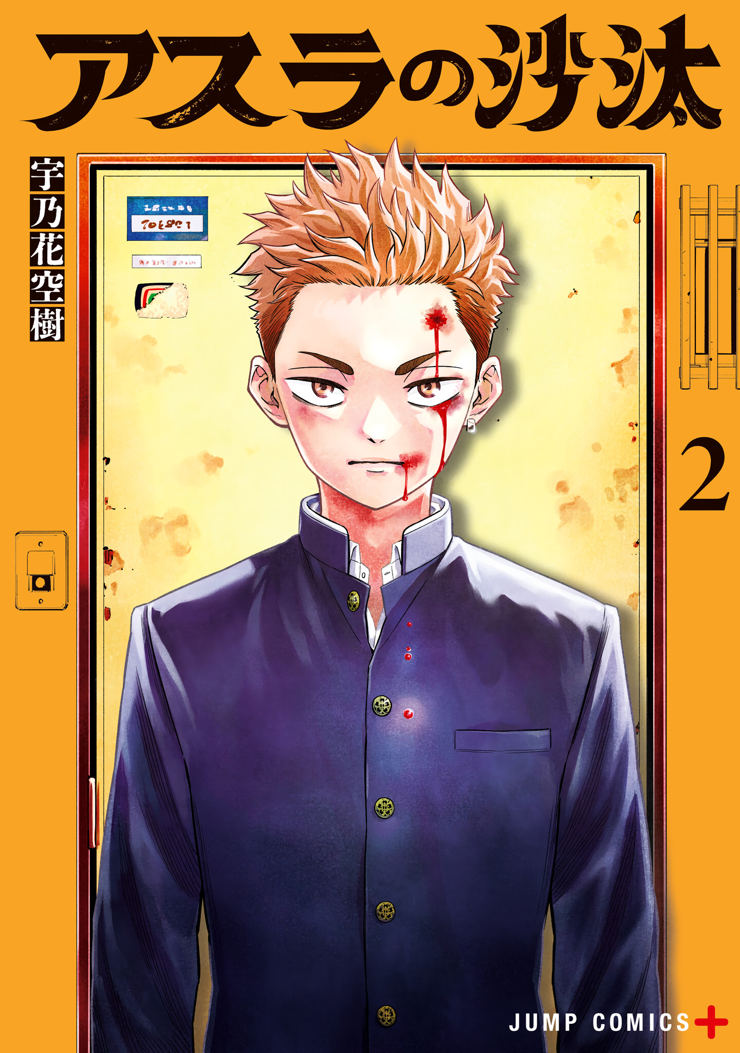 Cover 2